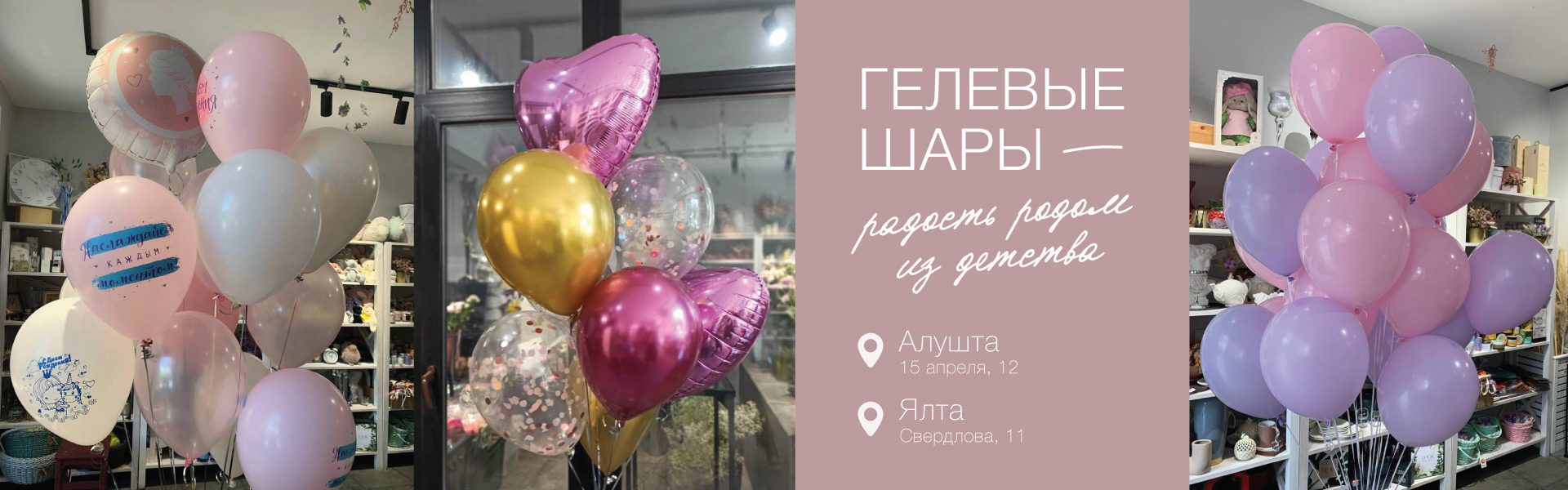 Доставка цветов Ялта Алушта 24/7, Купить цветы интернет магазин Феерия